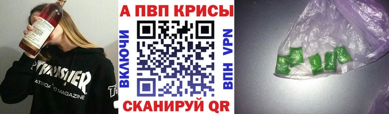 закладки  Егорьевск  Alpha PVP кристаллы 
