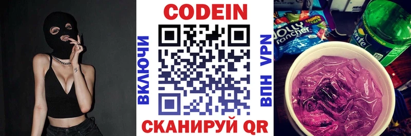 Кодеиновый сироп Lean напиток Lean (лин)  Егорьевск 