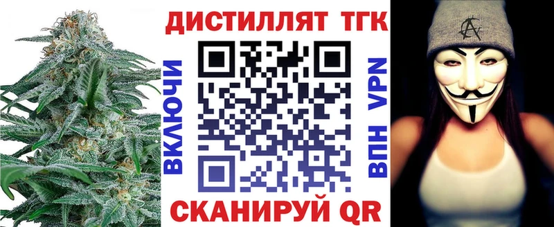 ТГК THC oil  Егорьевск 