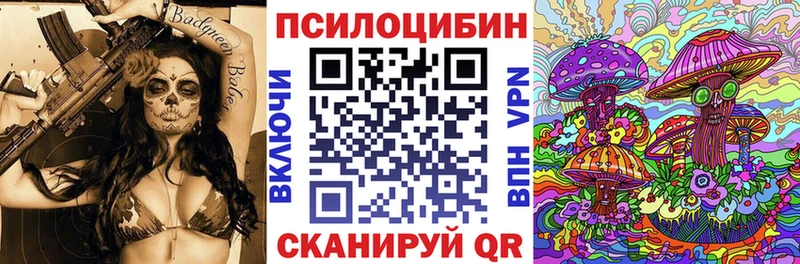 Псилоцибиновые грибы Magic Shrooms Егорьевск